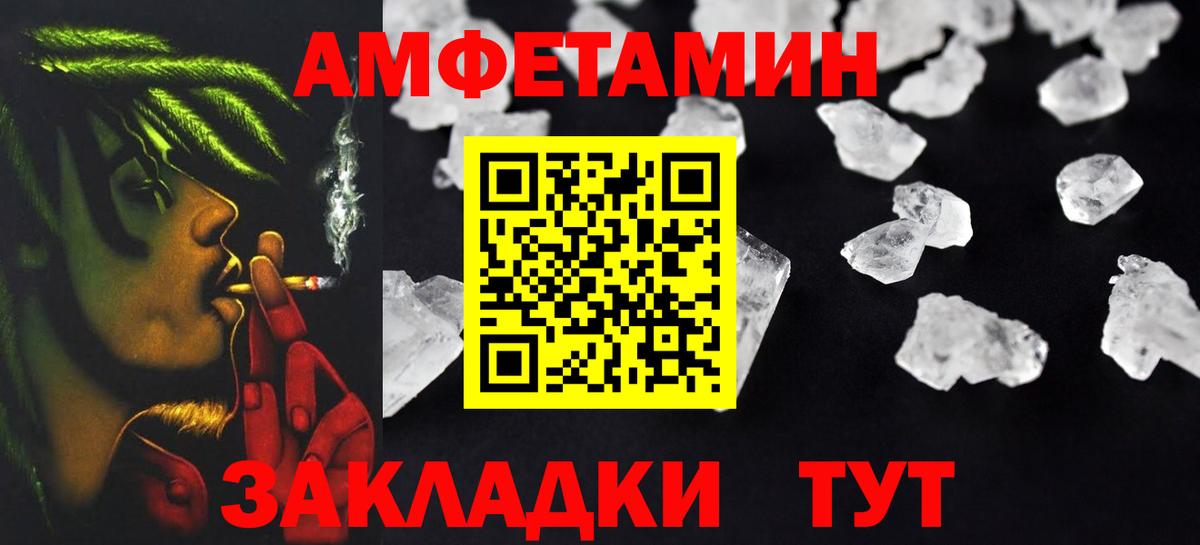 Амфетамин  Амфетамин VHQ  Амфетамин  Вход с VPN  Дюртюли 