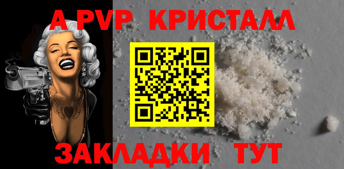 Дюртюли  Alpha-PVP  Вход с VPN  Alpha-PVP кристаллы 