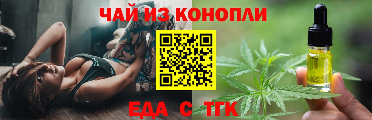 Печенье с ТГК марихуана  Вход с VPN  Дюртюли 