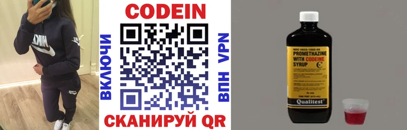 Кодеиновый сироп Lean напиток Lean (лин) KRAKEN ссылка Дюртюли