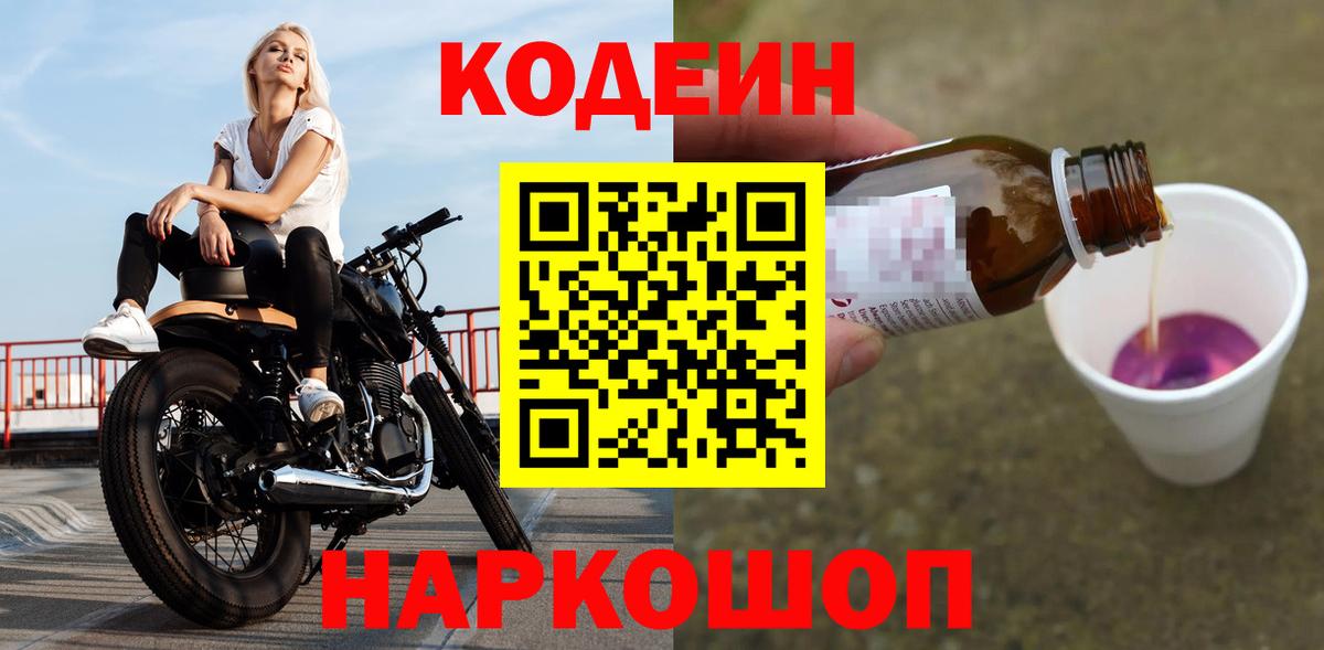 Кодеин напиток Lean (лин) Дюртюли