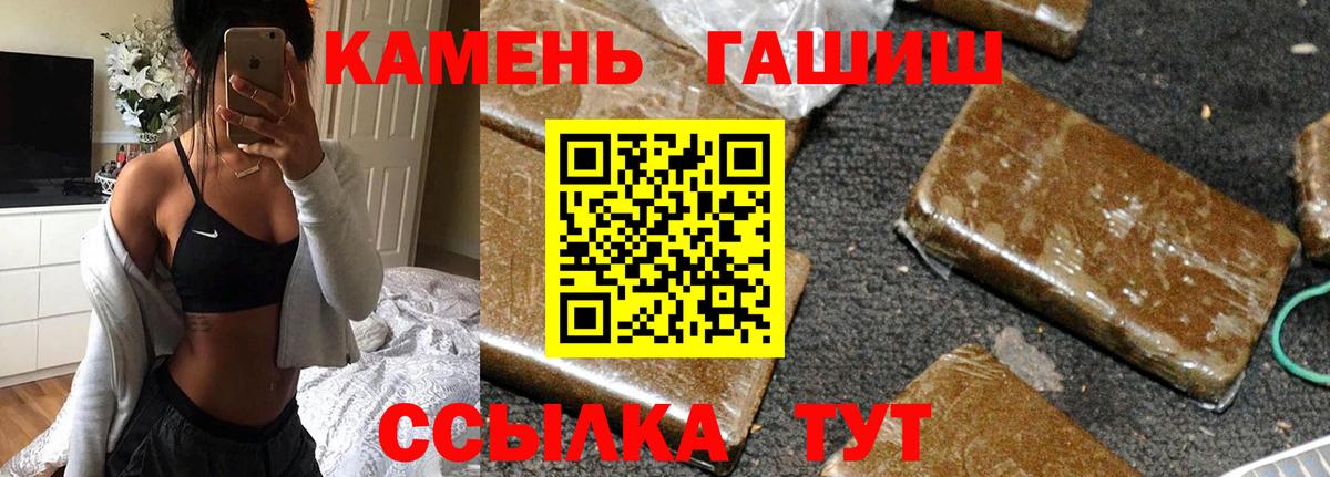 Дюртюли  ГАШ  ГАШИШ Ice-O-Lator  Вход с VPN  ГАШИШ гарик 