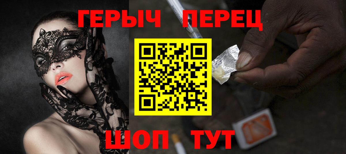 Героин хмурый  Героин  Дюртюли  Вход с VPN 