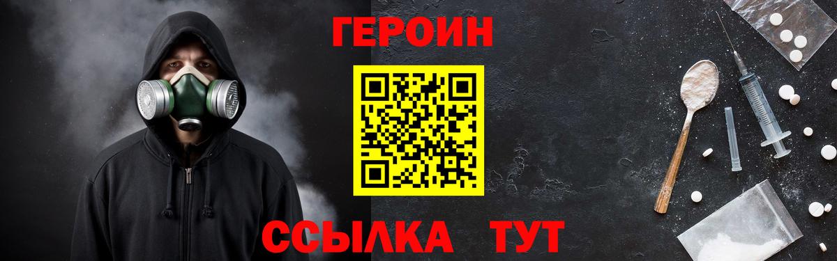 Героин гречка Дюртюли