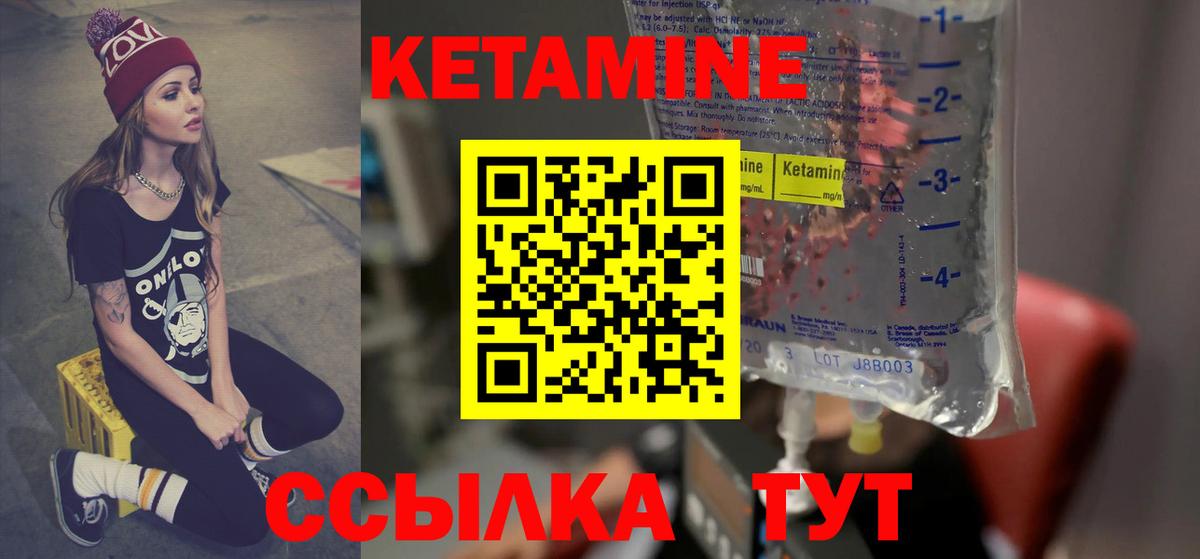 Дюртюли  КЕТАМИН ketamine  Вход с VPN  КЕТАМИН ketamine 