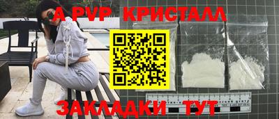 а пвп мука Железноводск