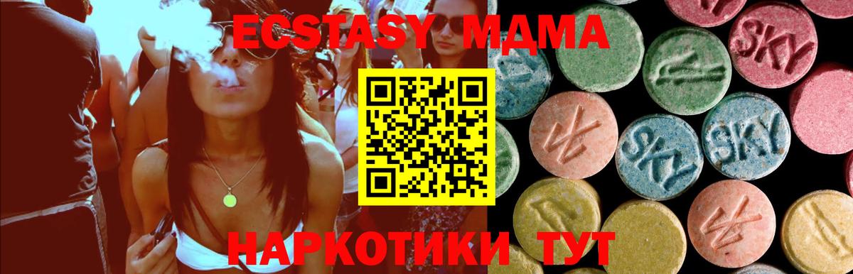 MDMA VHQ  MDMA Molly  Вход с VPN  Дюртюли 
