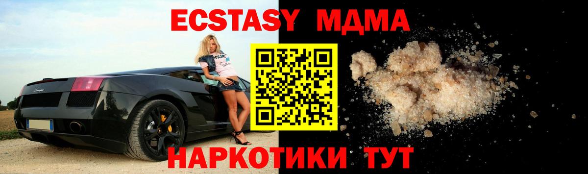 MDMA молли Дюртюли