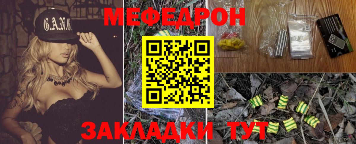 Мефедрон  МЯУ-МЯУ  Вход с VPN  Меф мяу мяу  Дюртюли 