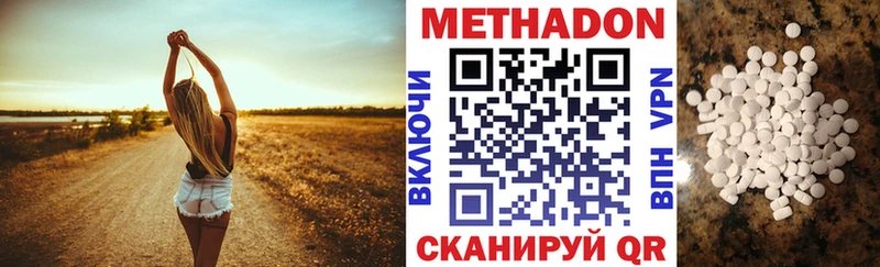 МЕТАДОН methadone  Дюртюли 