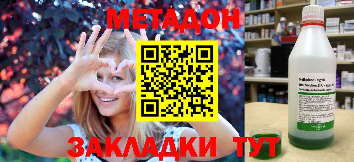 МЕТАДОН кристалл Дюртюли