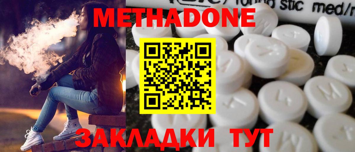 Дюртюли  МЕТАДОН methadone  МЕТАДОН белоснежный  MEGA ССЫЛКА  Вход с VPN 
