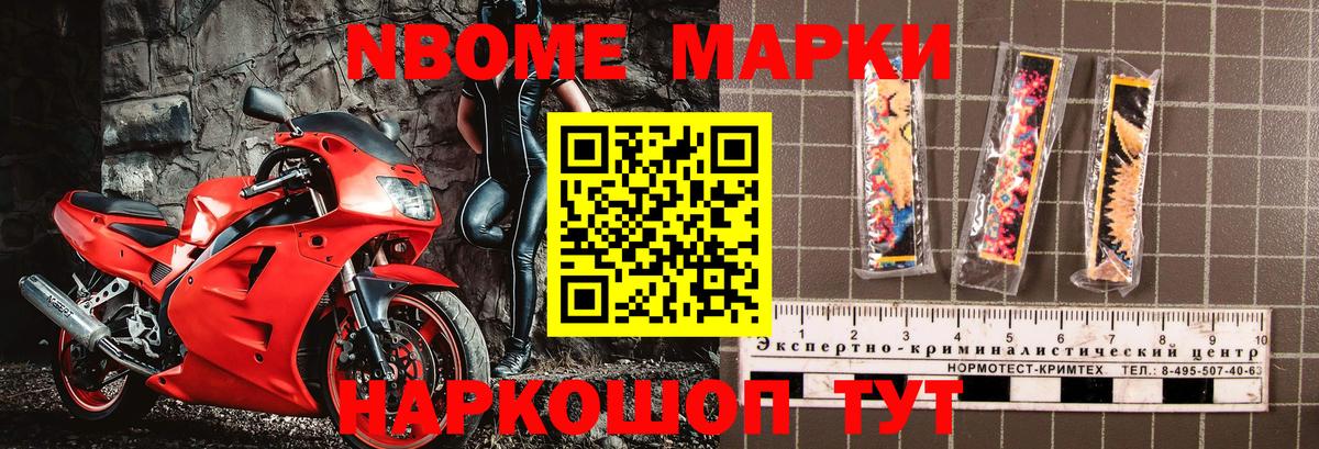 Наркотические марки 1500мкг  Марки N-bome  Дюртюли  Вход с VPN 
