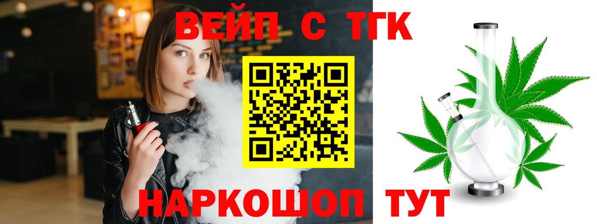Дистиллят ТГК вейп Дюртюли